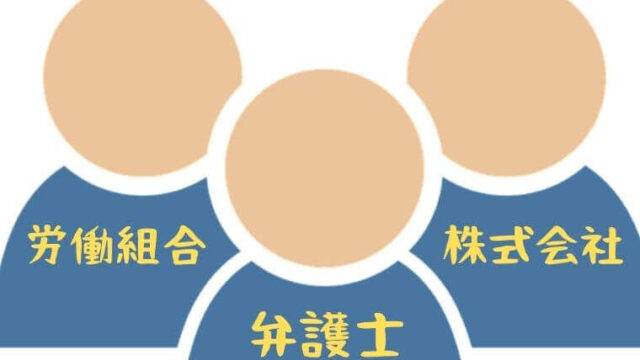 退職代行の料金の違いは何？注意点とタイプ別の3業者を解説します。